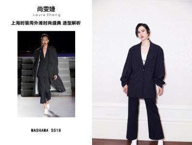 上海时装周图片 _ 第(11)张