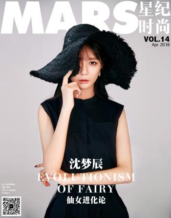 高清湖南省湘西吉首市美女​27岁沈梦辰拍写真被嘲笑不如55岁的蔡明第3张