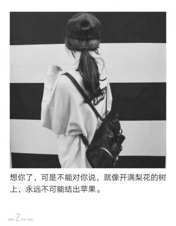 情感文字图片 黑色心情语录图片第0张