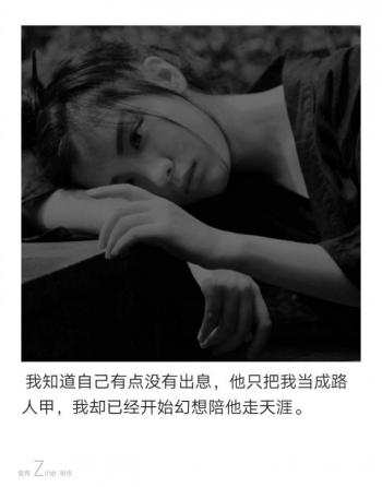 情感文字图片 黑色心情语录图片第4张