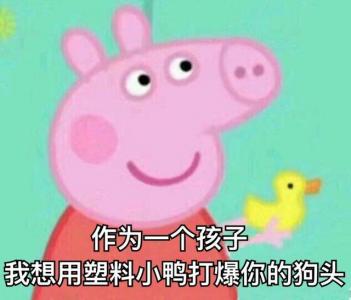 小猪佩奇图片 _ 第(9)张