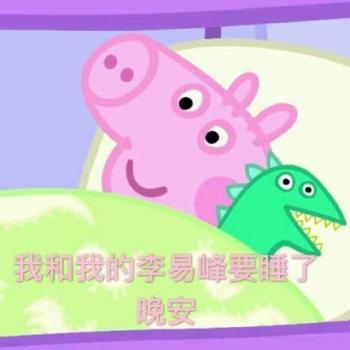小猪佩奇图片 _ 第(1)张