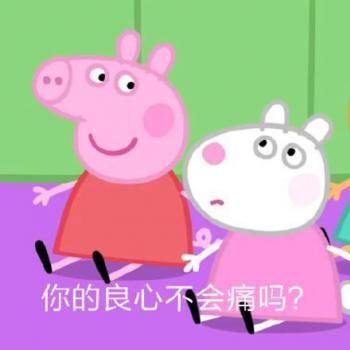小猪佩奇图片 _ 第(5)张