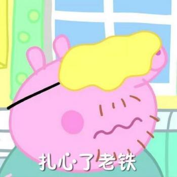 小猪佩奇图片 _ 第(11)张