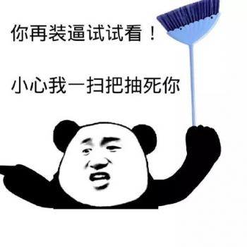 金馆长熊猫文字微信表情包：这是一个悲伤的故事！第2张