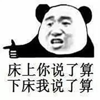 金馆长熊猫文字微信表情包：这是一个悲伤的故事！第4张