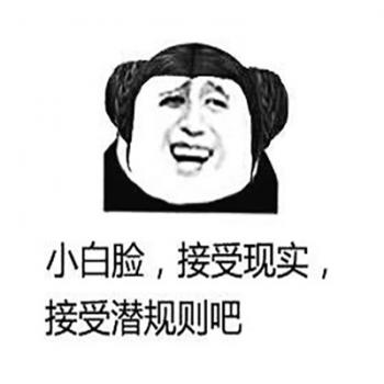 金馆长熊猫文字微信表情包：这是一个悲伤的故事！第6张
