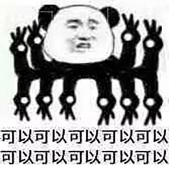 表情包图片 _ 第(9)张
