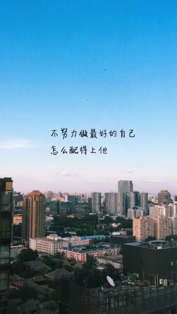 励志桌面图片 _ 第(10)张