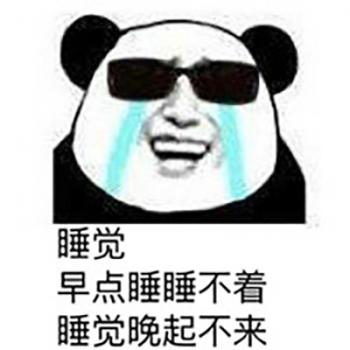 金馆长熊猫文字微信表情包：这是一个悲伤的故事！第0张