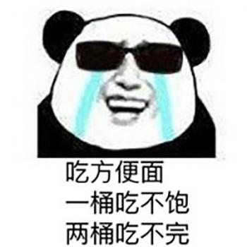 金馆长熊猫文字微信表情包：这是一个悲伤的故事！第5张