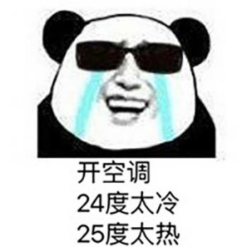 金馆长熊猫文字微信表情包：这是一个悲伤的故事！第6张