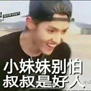 最热门EXO带字表情包图片可爱爆笑斗图表情包图片第4张