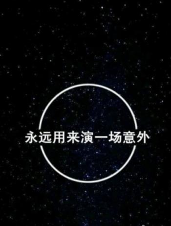 励志桌面图片 _ 第(9)张