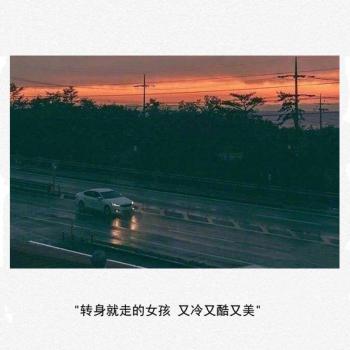 心情文字图片 _ 第(8)张