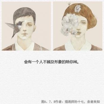 心情文字图片 _ 第(6)张