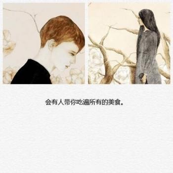 心情文字图片 _ 第(7)张