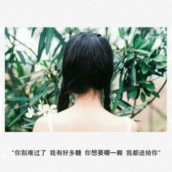 心情文字图片 _ 第(9)张