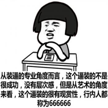 除夕愿望搞笑文字图片第5张