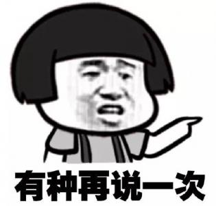 最新最热门蘑菇头表情包表情包图片2018微信爆笑恶搞表情包图片第2张