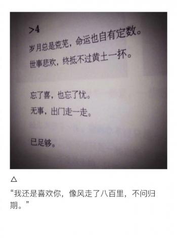 心情文字图片 _ 第(3)张