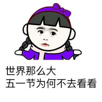 劳动节图片 _ 第(6)张