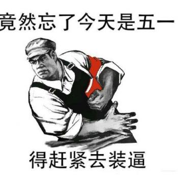 劳动节图片 _ 第(7)张