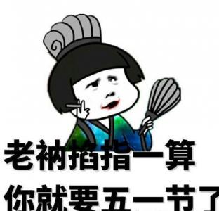 劳动节图片 _ 第(8)张