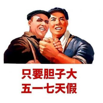 劳动节图片 _ 第(10)张