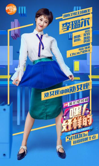 李璐尔图片 _ 第(6)张