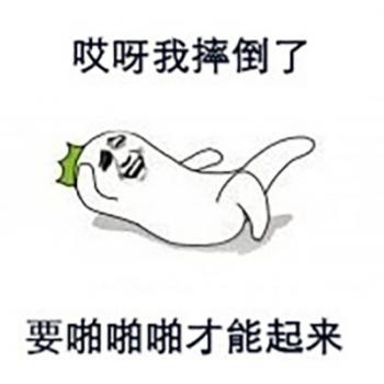 搞笑文字图片 _ 第(3)张