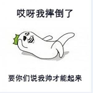 搞笑文字图片 _ 第(5)张