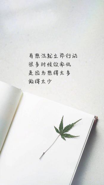 创意励志减肥文字高清手机壁纸第3张