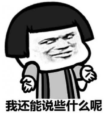 搞笑文字图片 _ 第(1)张