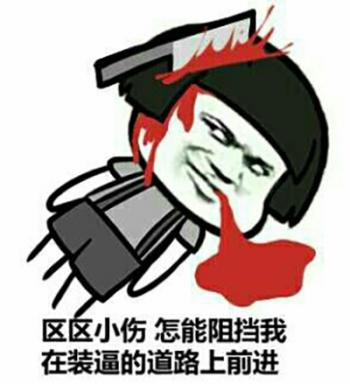 搞笑文字图片 _ 第(5)张