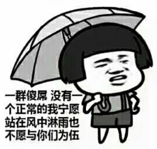 搞笑文字图片 _ 第(6)张