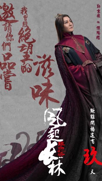 郭京飞图片 _ 第(4)张