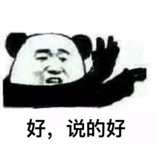 熊猫图片 _ 第(8)张