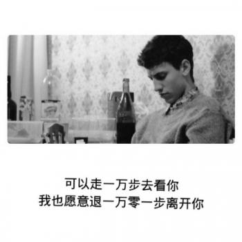 温馨感动谢谢你主题伤感文字语录个性非主流带字伤心图片第4张