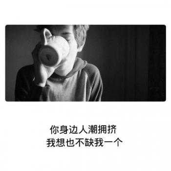温馨感动谢谢你主题伤感文字语录个性非主流带字伤心图片第6张