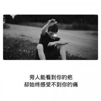 伤感文字图片 _ 第(9)张