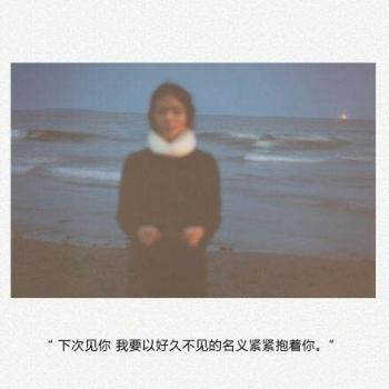用东野圭吾的方式说爱你唯美文字图片第2张