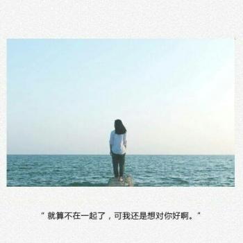 用东野圭吾的方式说爱你唯美文字图片第4张