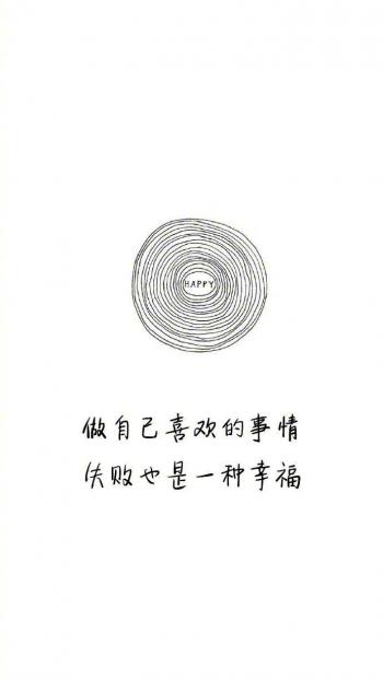 心情图片 _ 第(1)张