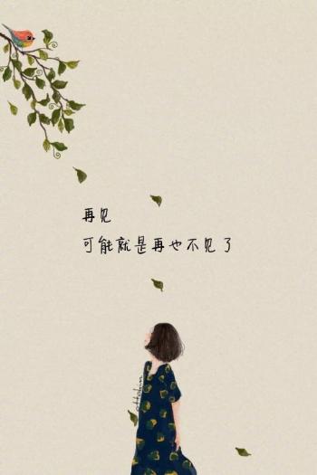 心情图片 _ 第(3)张