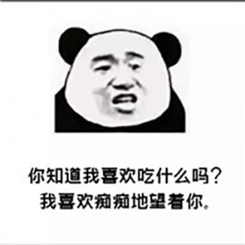 搞笑文字第0张