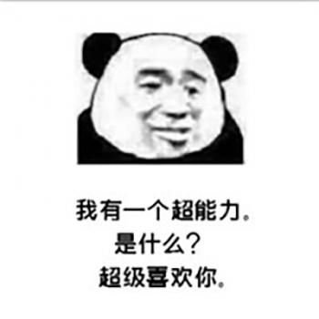 搞笑文字图片 _ 第(8)张