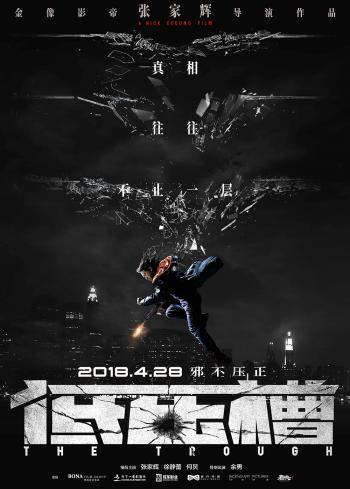 低压槽图片 _ 第(2)张