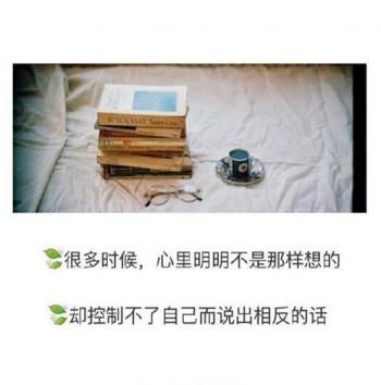 情感文字图片 黑色心情语录图片第2张
