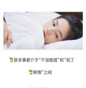 心情图片 _ 第(9)张